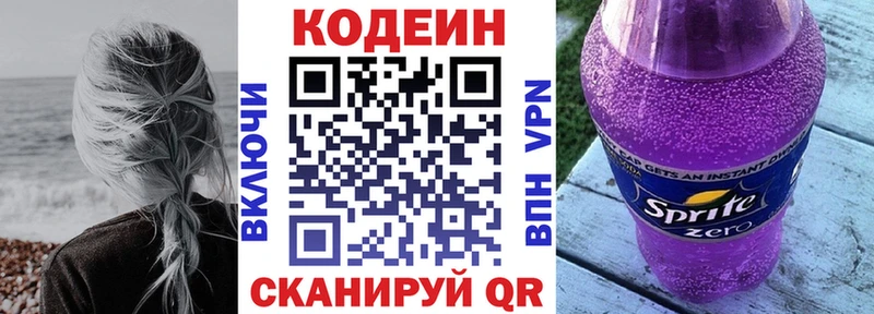 OMG ТОР  Полесск  Кодеин Purple Drank 
