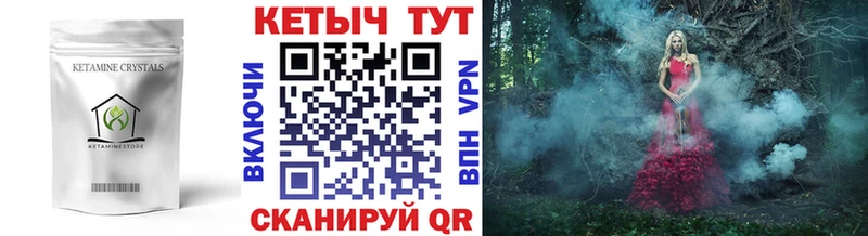 КЕТАМИН VHQ  наркотики  Полесск 