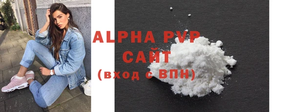 ALPHA-PVP Армянск
