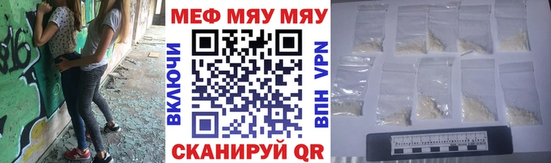 Меф мука  Полесск 